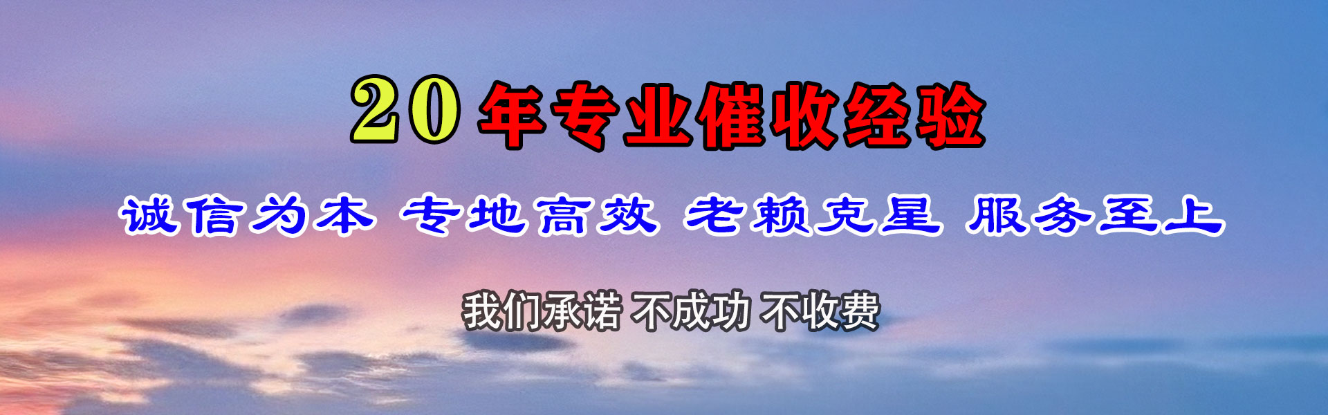 青浦收债公司
